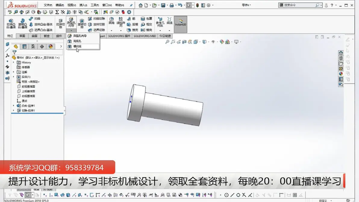 solidworks如何渲染